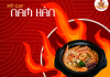 Mì Cay Nam Hàn Hóc Môn – Thách Thức 7 Cấp Độ Cay Chuẩn Vị Hàn Quốc